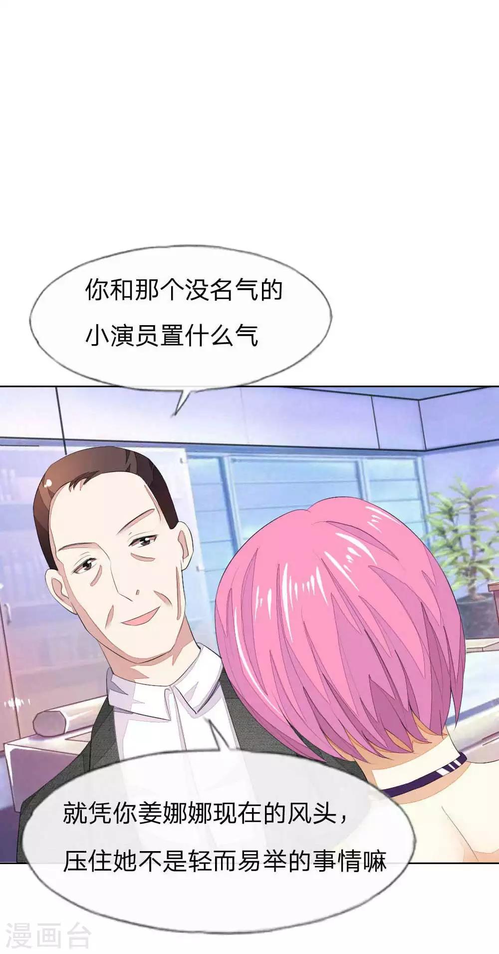 第49-50话 主人，完成任务-第48话