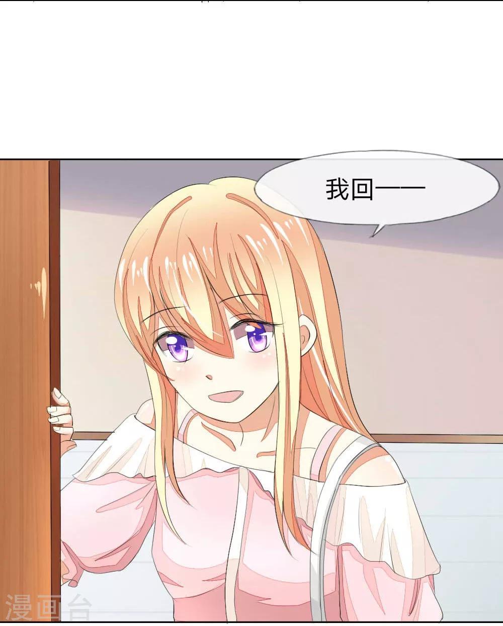第49-50话 主人，完成任务-第48话