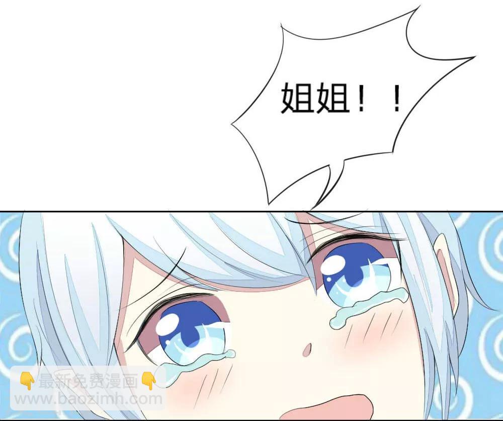 第49-50话 主人，完成任务-第48话