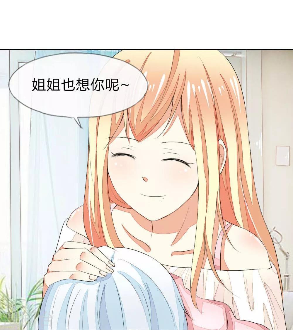 第49-50话 主人，完成任务-第48话