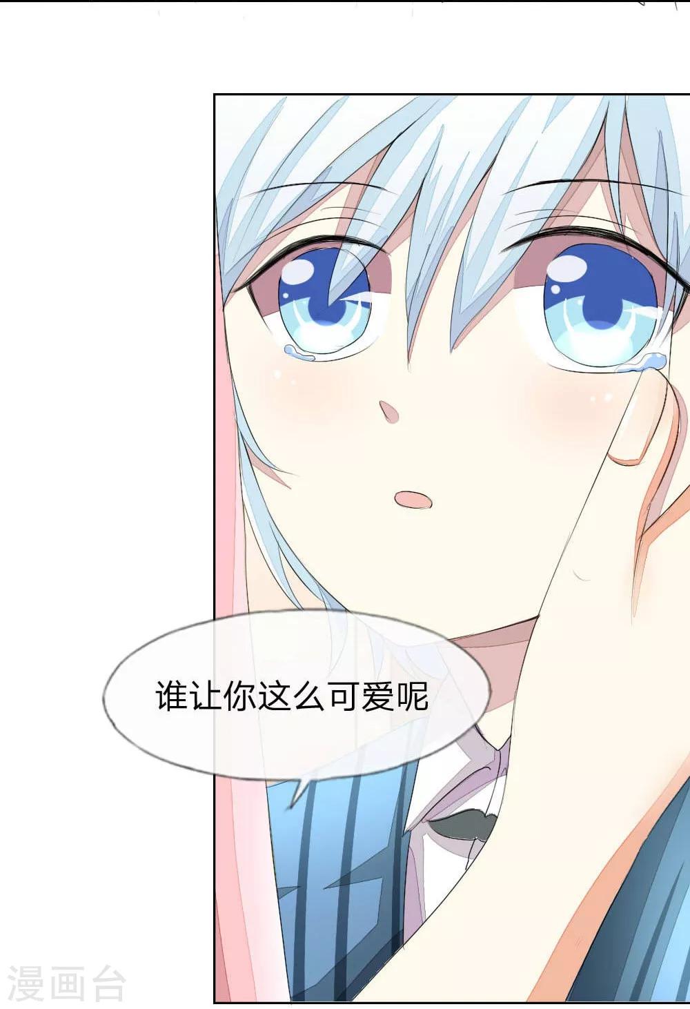第49-50话 主人，完成任务-第48话