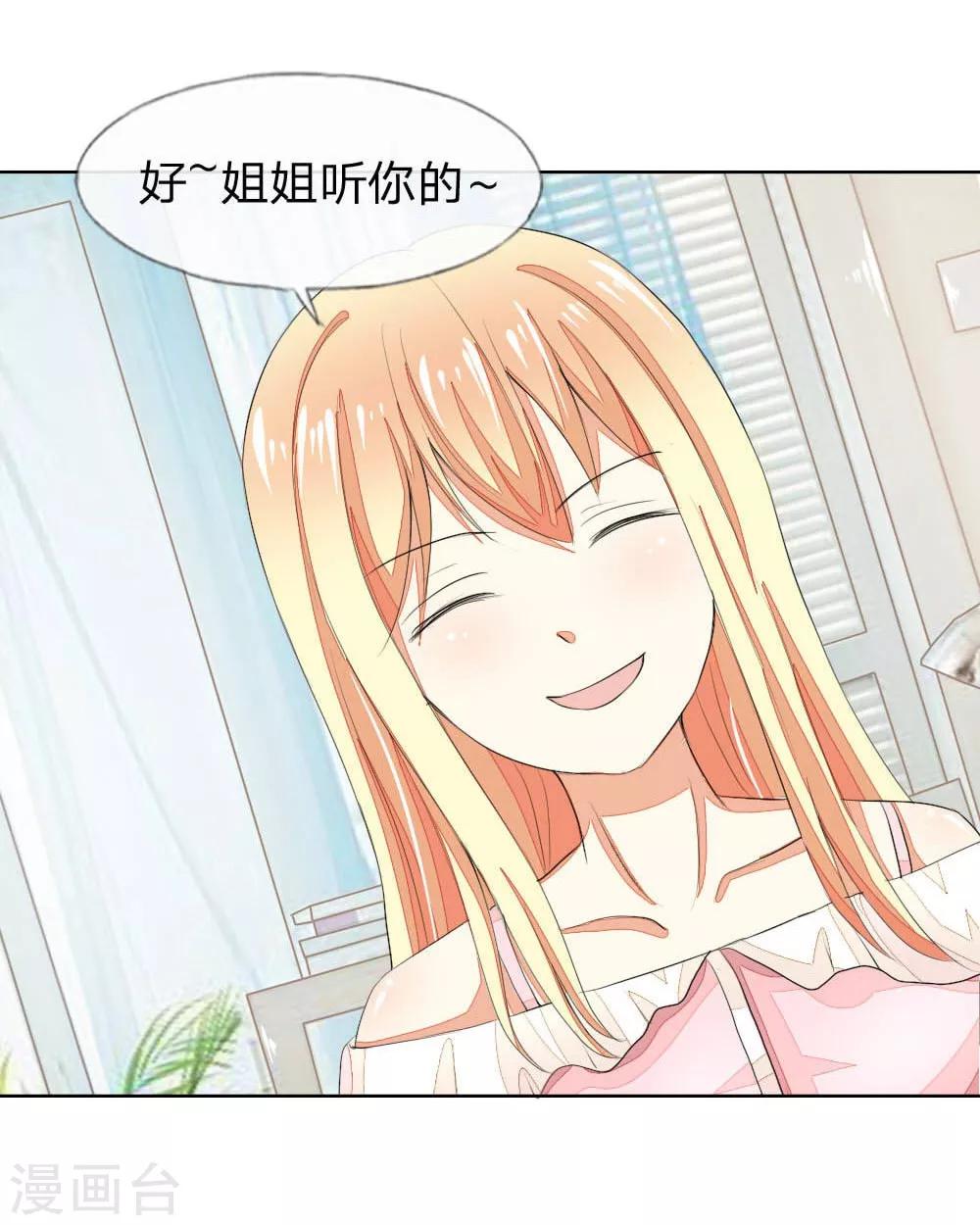 第49-50话 主人，完成任务-第48话