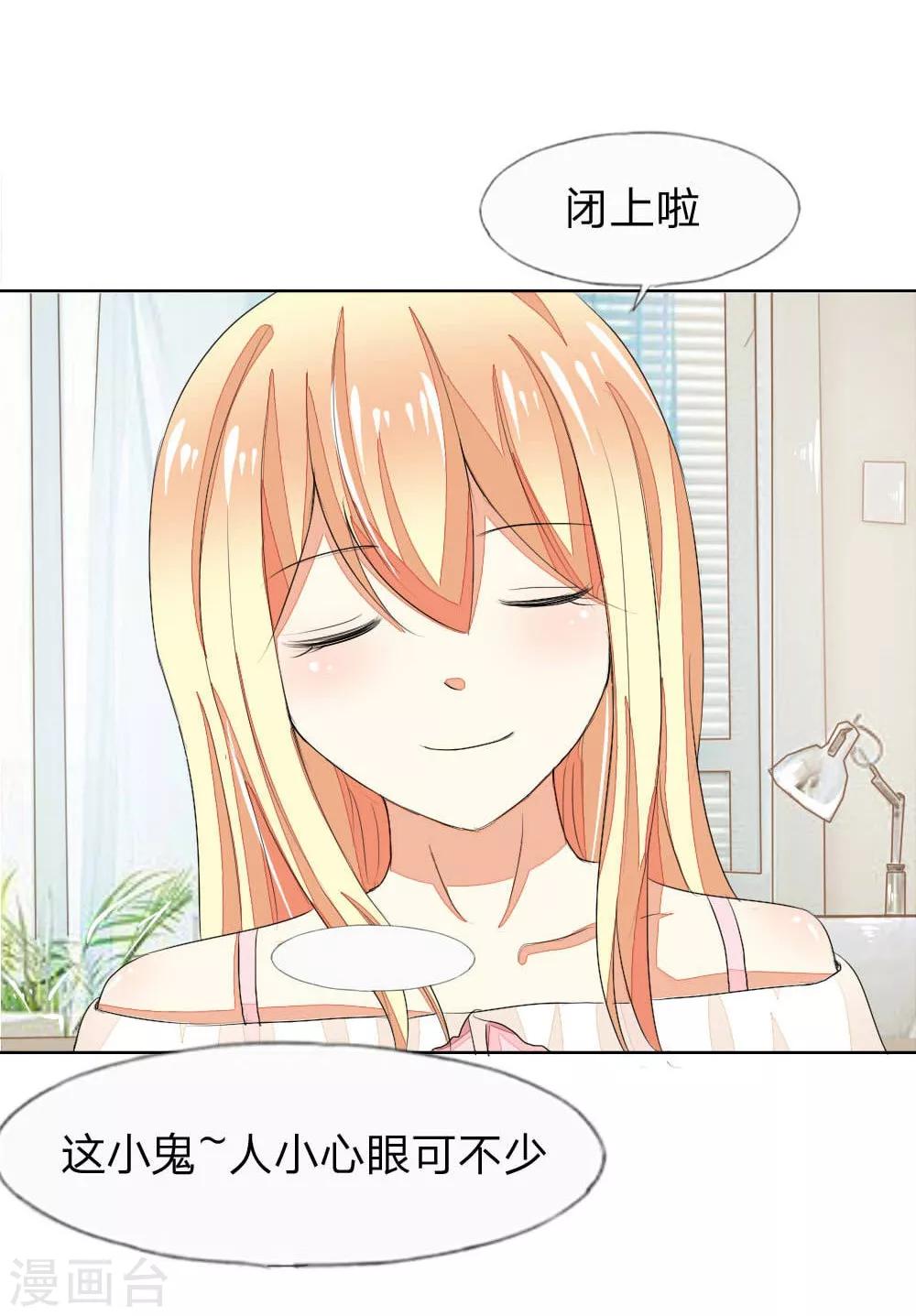 第49-50话 主人，完成任务-第48话