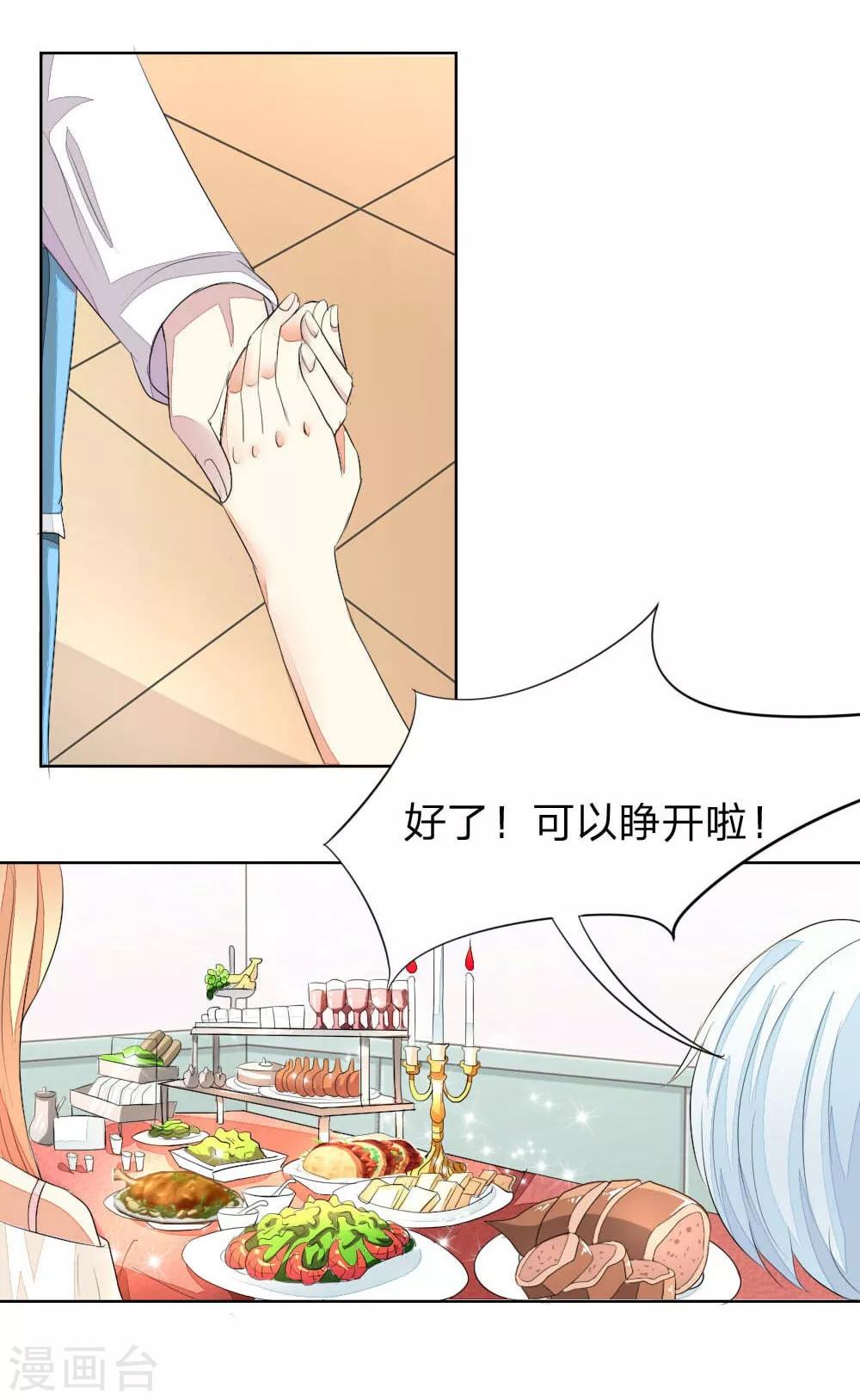 第49-50话 主人，完成任务-第48话