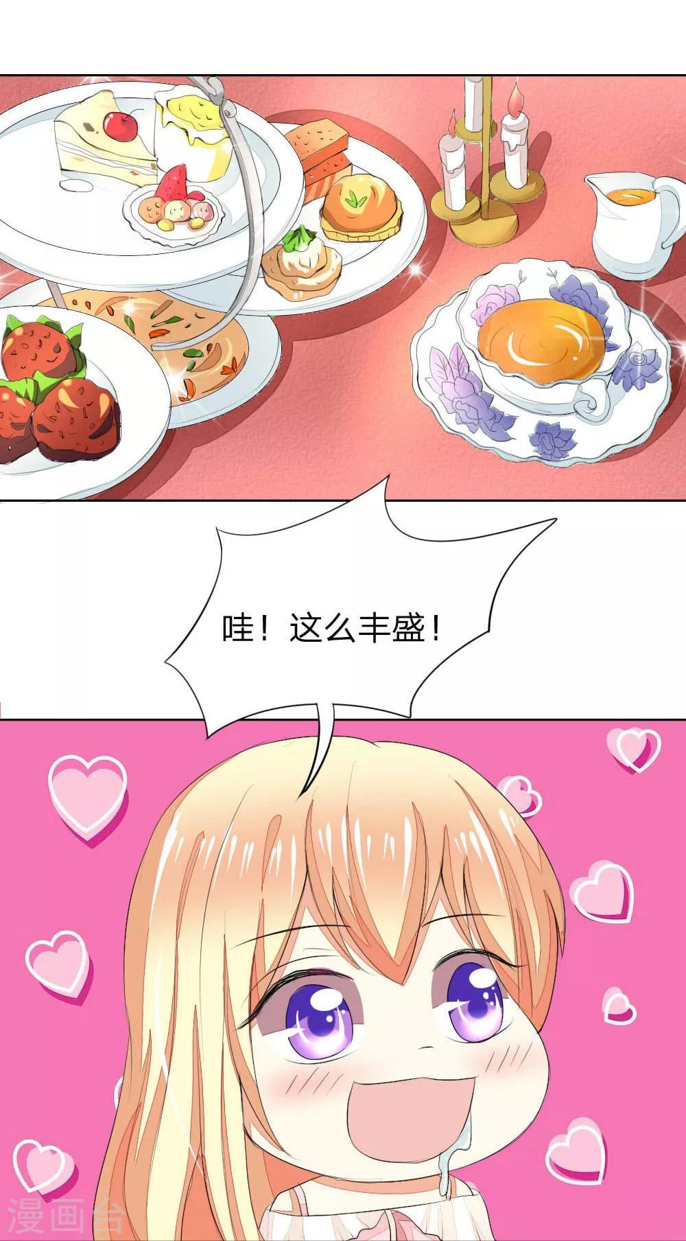 第49-50话 主人，完成任务-第48话