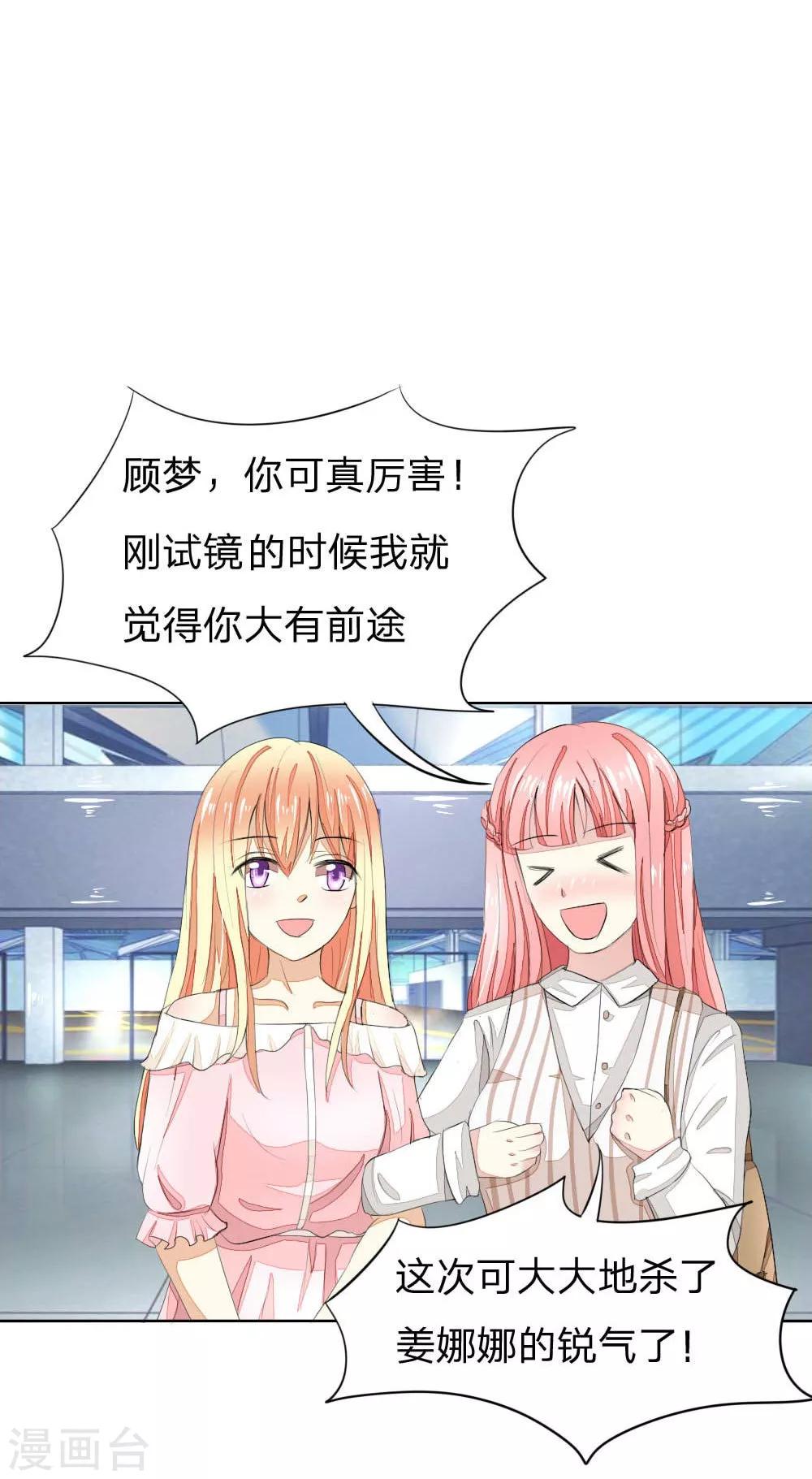 第49-50话 主人，完成任务-第48话