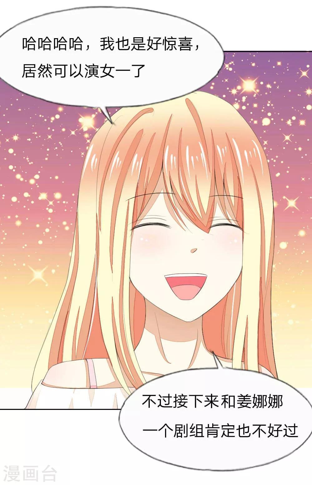 第49-50话 主人，完成任务-第48话
