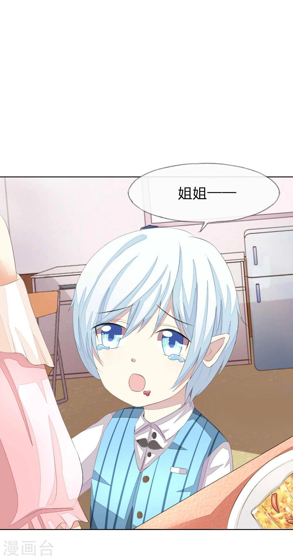 第53-54话 我的&ldquo;雪花啤酒&rdquo;TAT-第50话