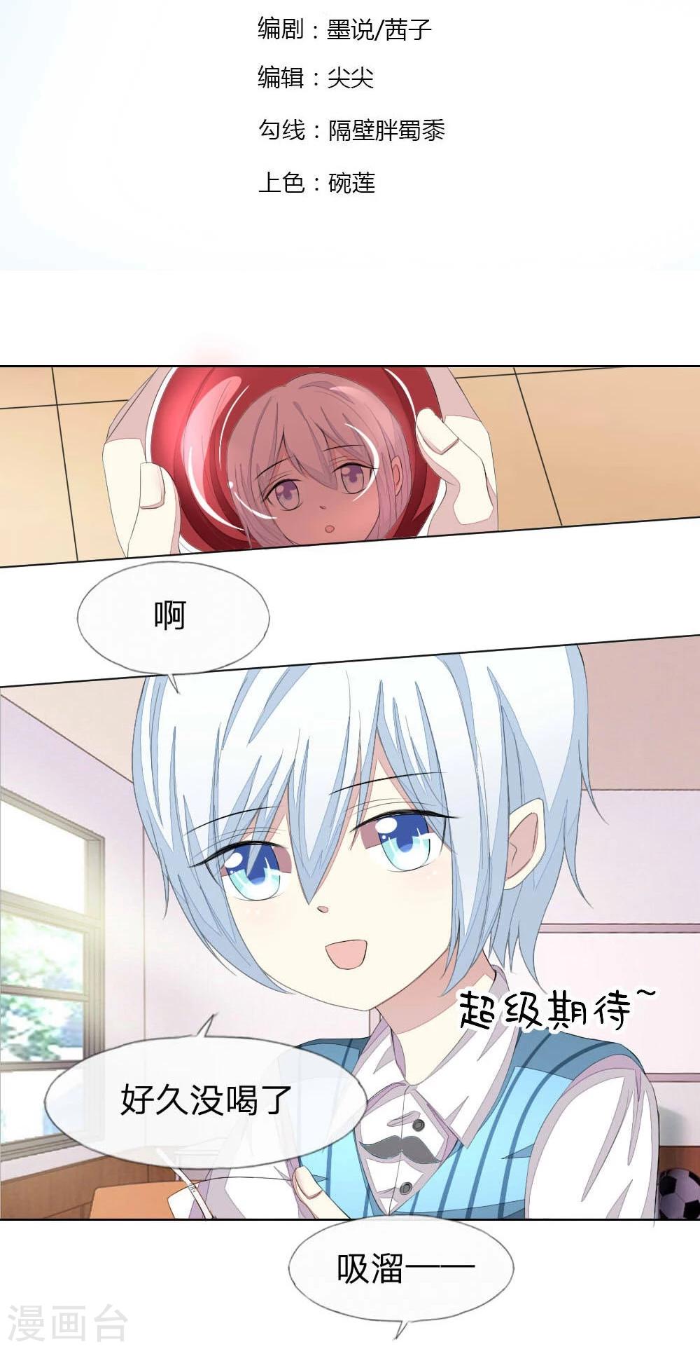 第53-54话 我的&ldquo;雪花啤酒&rdquo;TAT-第50话