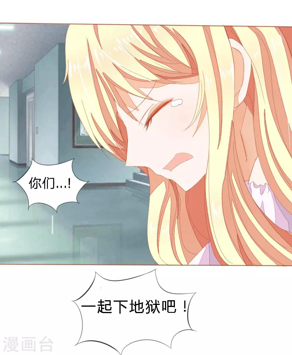 第6话 你们下地狱吧-第6话