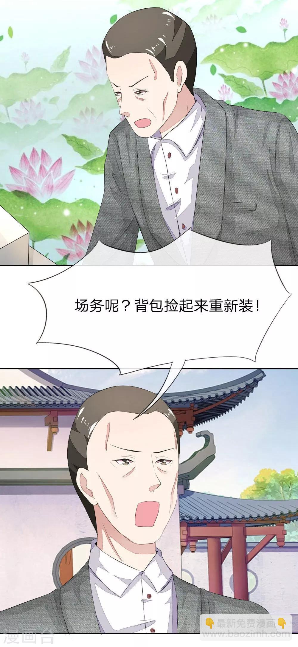 第61-62话 NG！顾梦被针对了？-第54话