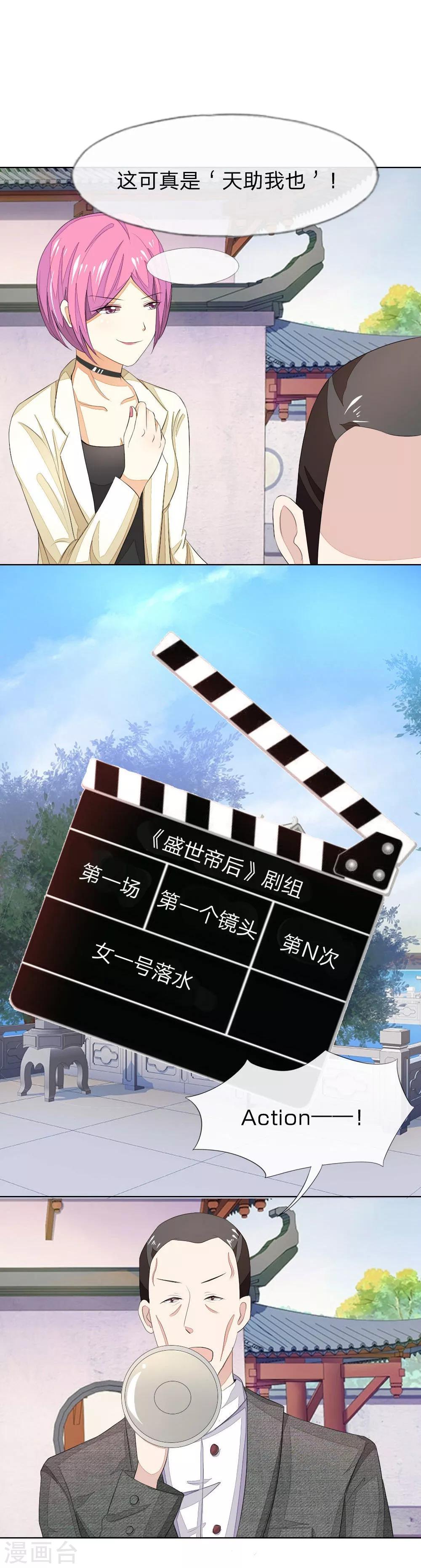 第61-62话 NG！顾梦被针对了？-第54话
