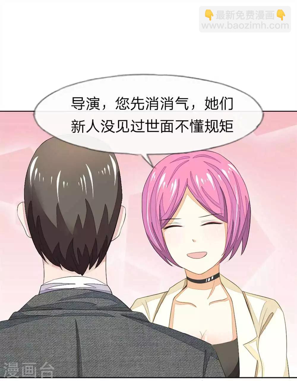 第61-62话 NG！顾梦被针对了？-第54话