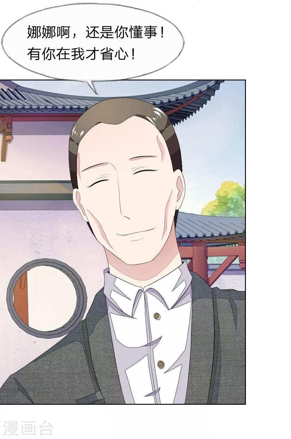 第61-62话 NG！顾梦被针对了？-第54话