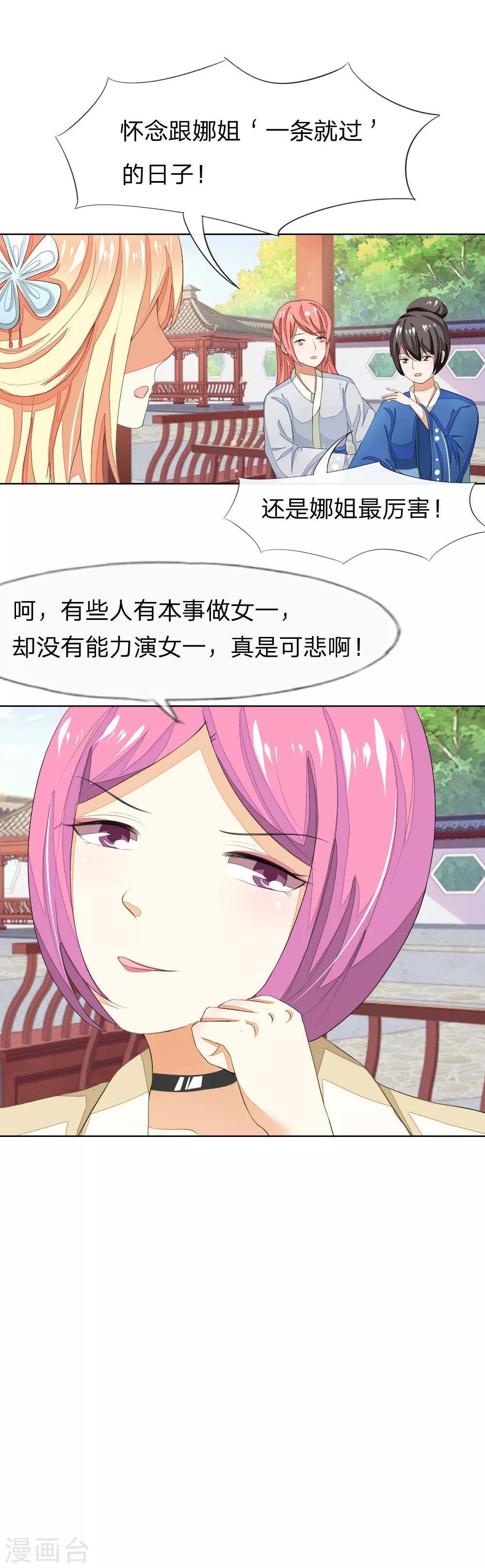 第61-62话 NG！顾梦被针对了？-第54话