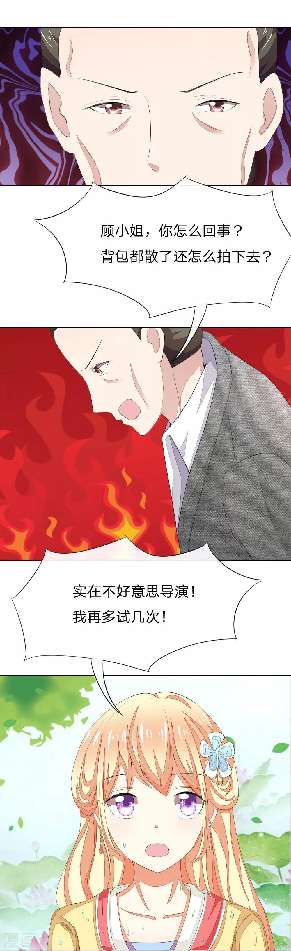 第61-62话 NG！顾梦被针对了？-第54话