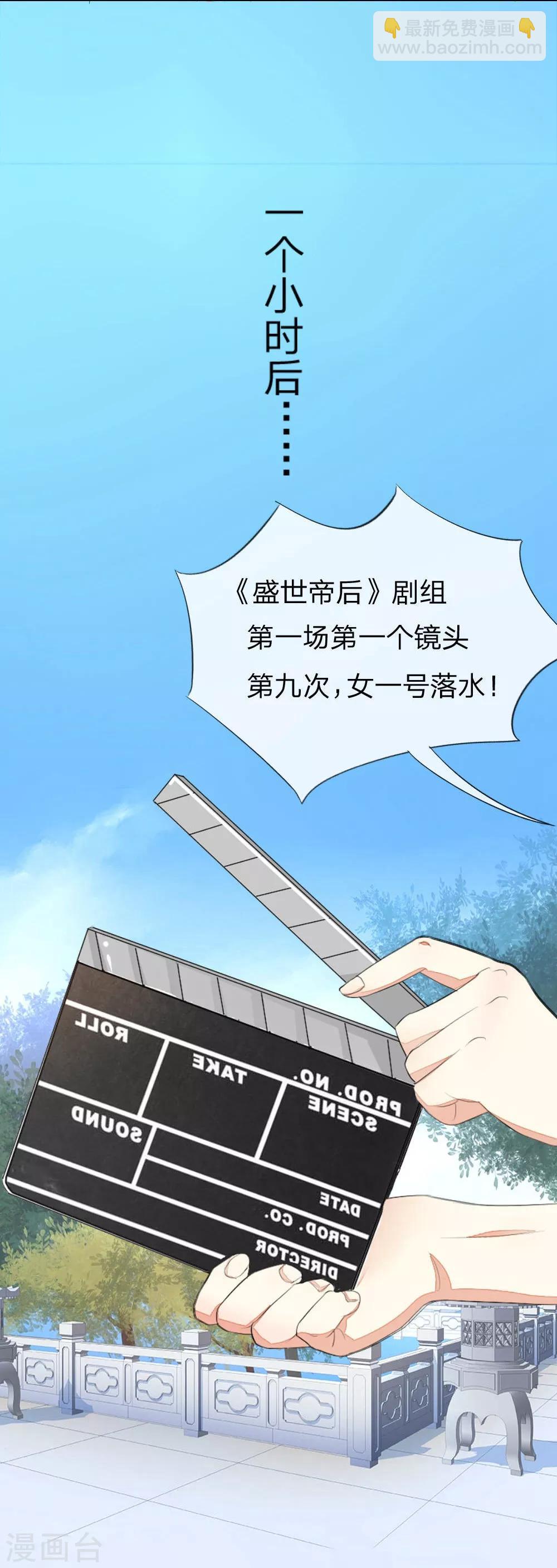 第61-62话 NG！顾梦被针对了？-第54话