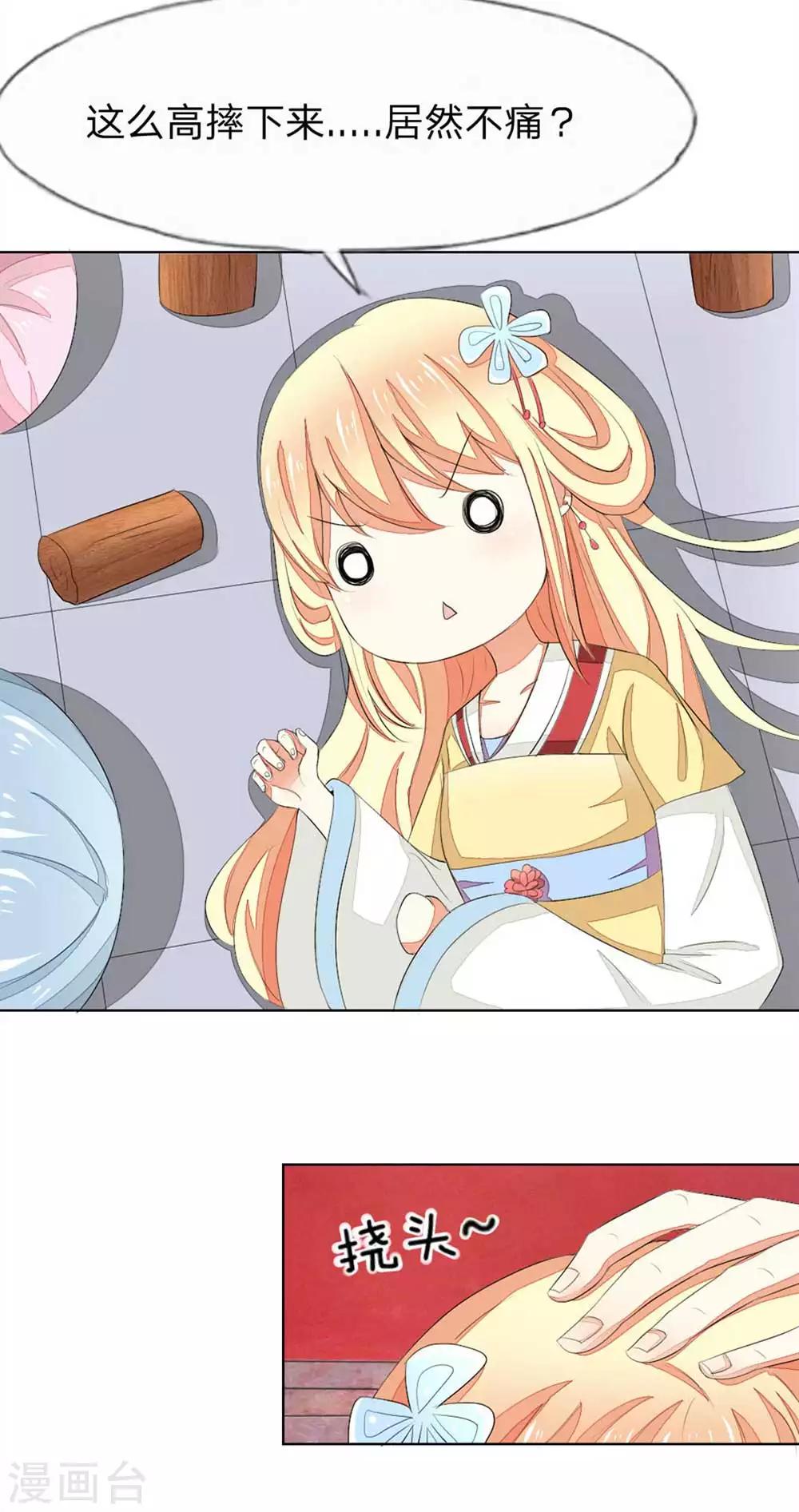 第65-66话 明世隐救美-第56话