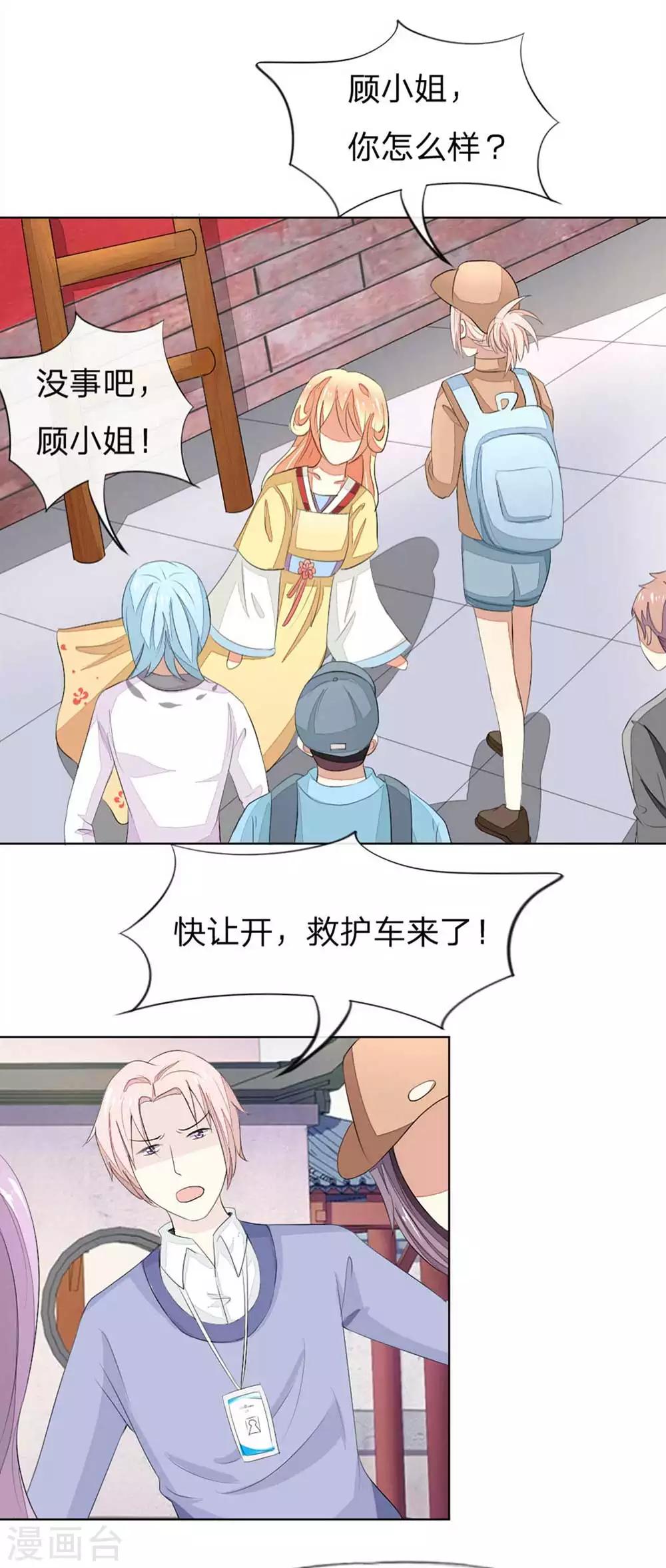 第65-66话 明世隐救美-第56话