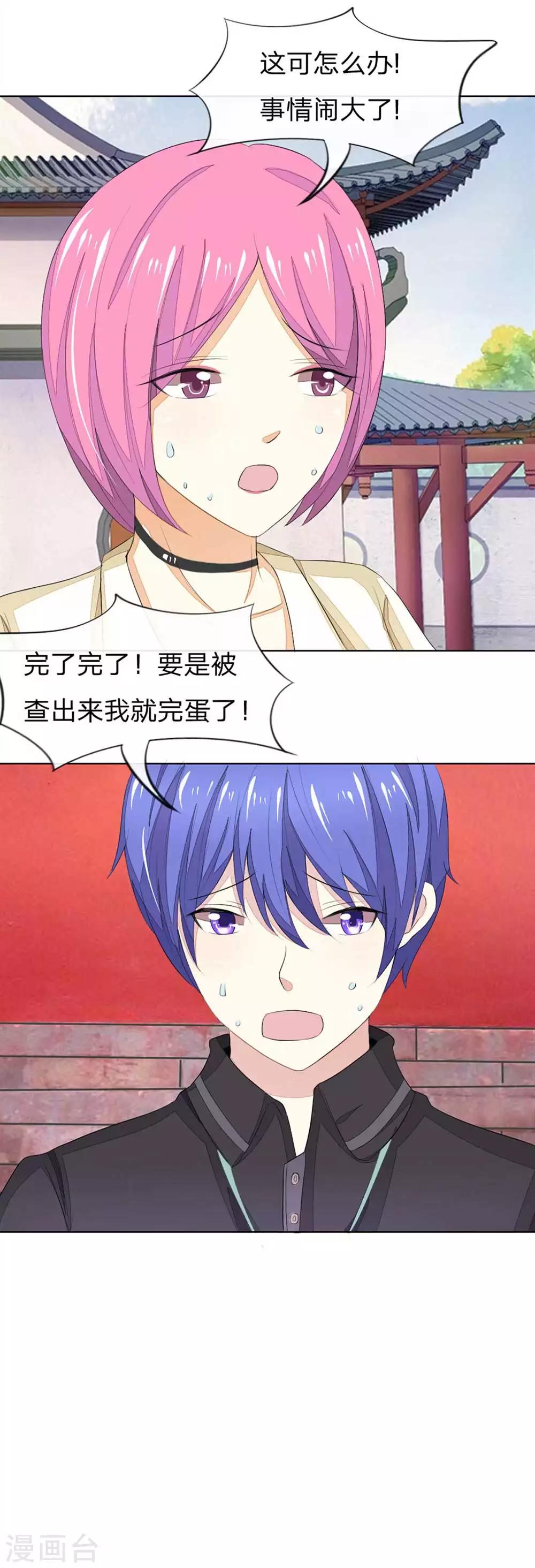 第65-66话 明世隐救美-第56话
