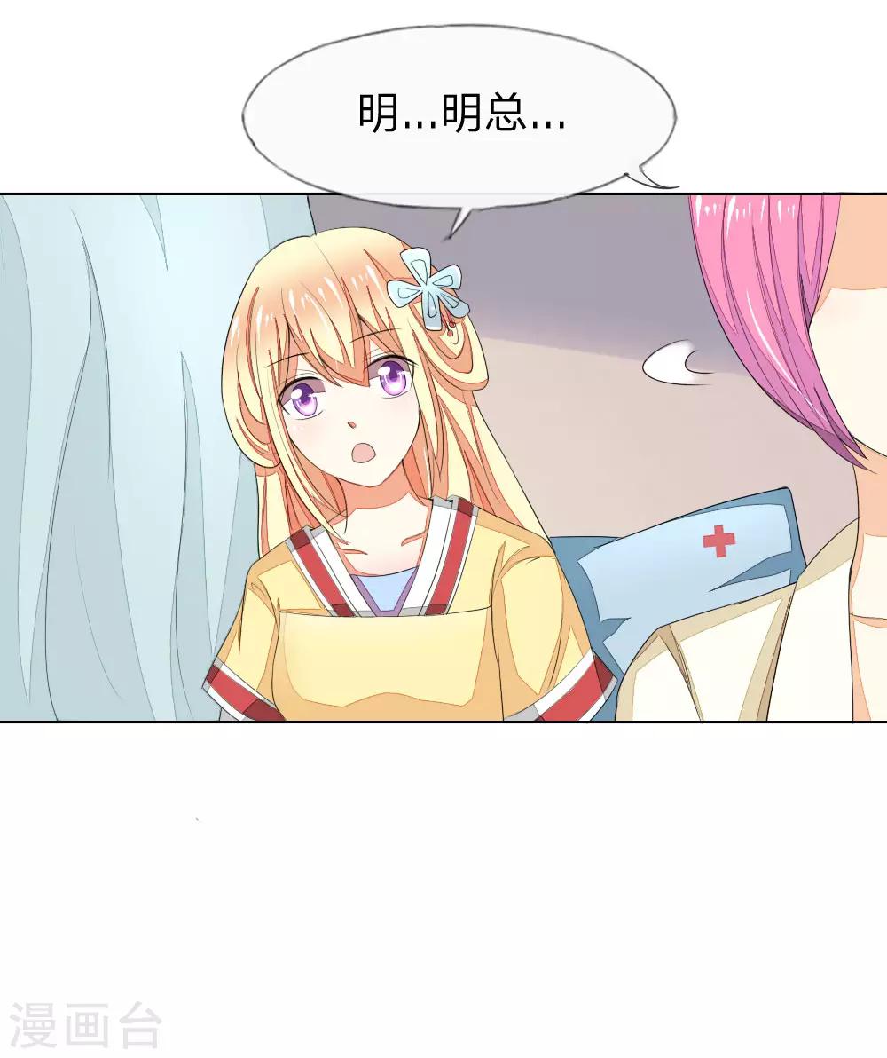 第69-70话 姜娜娜的疑惑-第58话