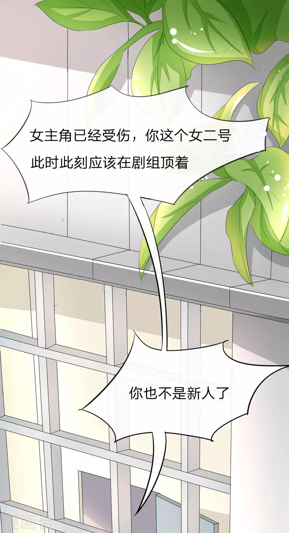 第69-70话 姜娜娜的疑惑-第58话