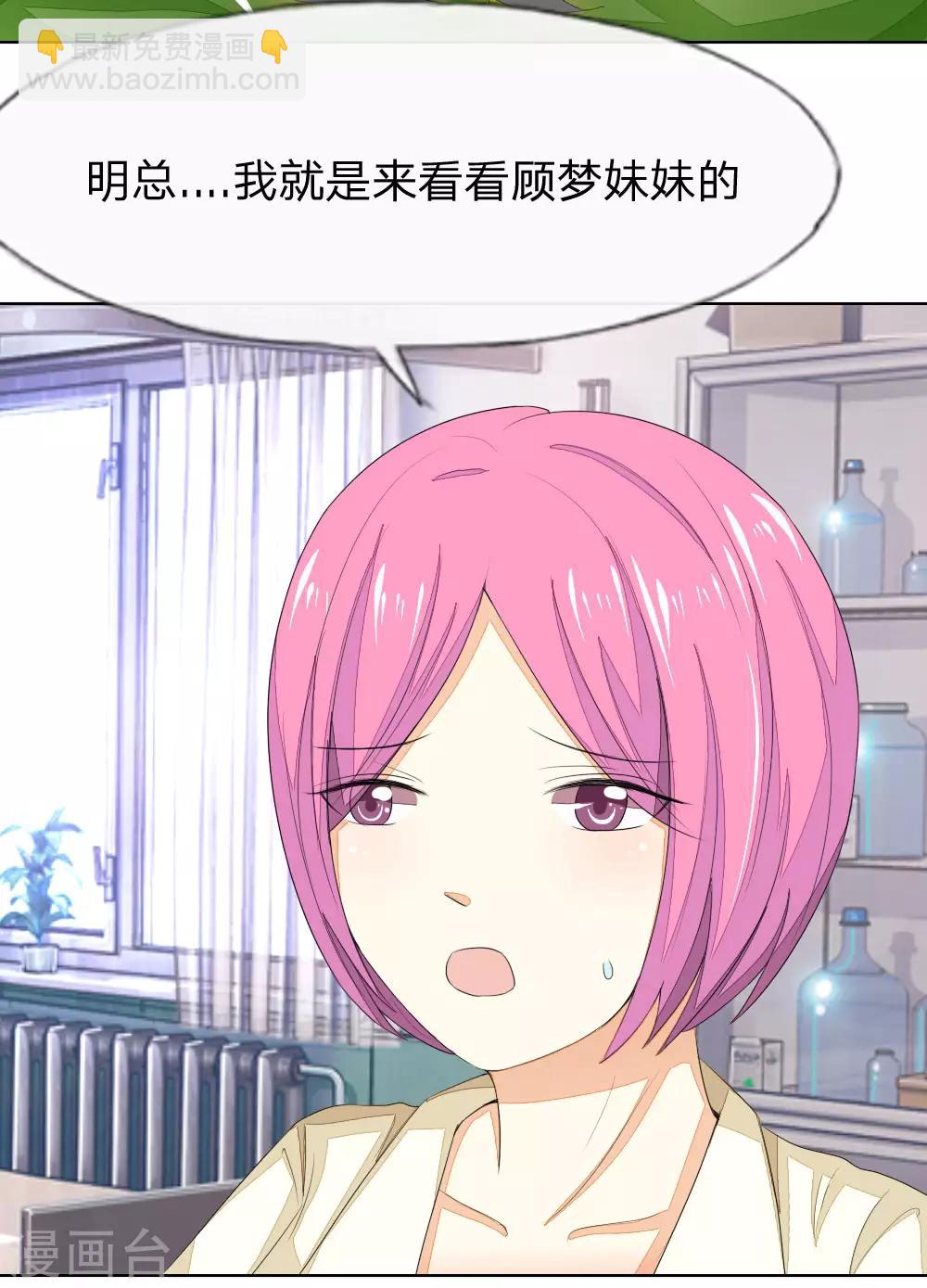 第69-70话 姜娜娜的疑惑-第58话