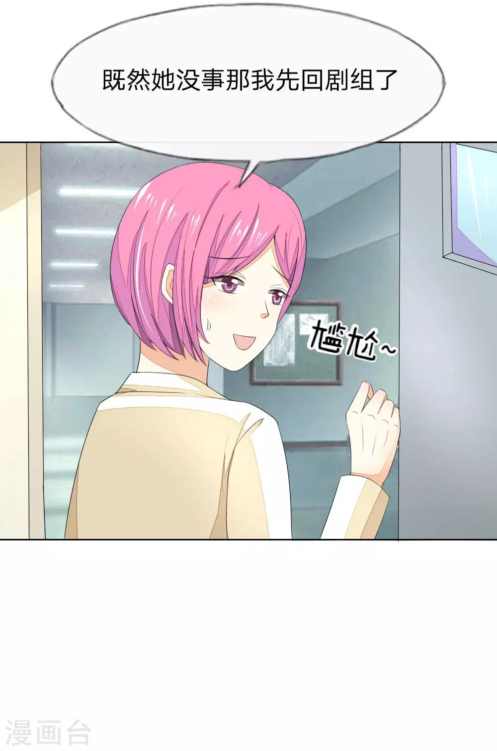 第69-70话 姜娜娜的疑惑-第58话