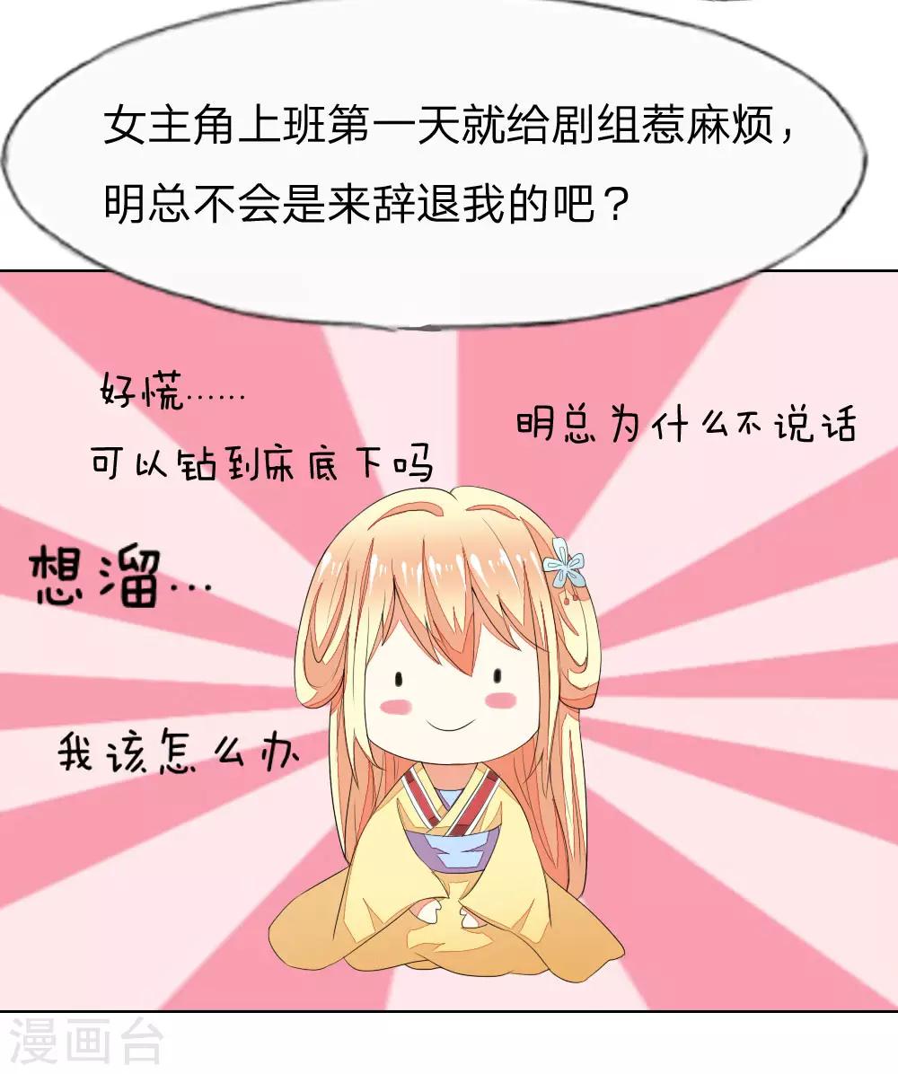 第69-70话 姜娜娜的疑惑-第58话