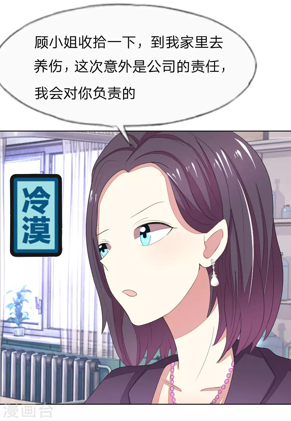 第69-70话 姜娜娜的疑惑-第58话