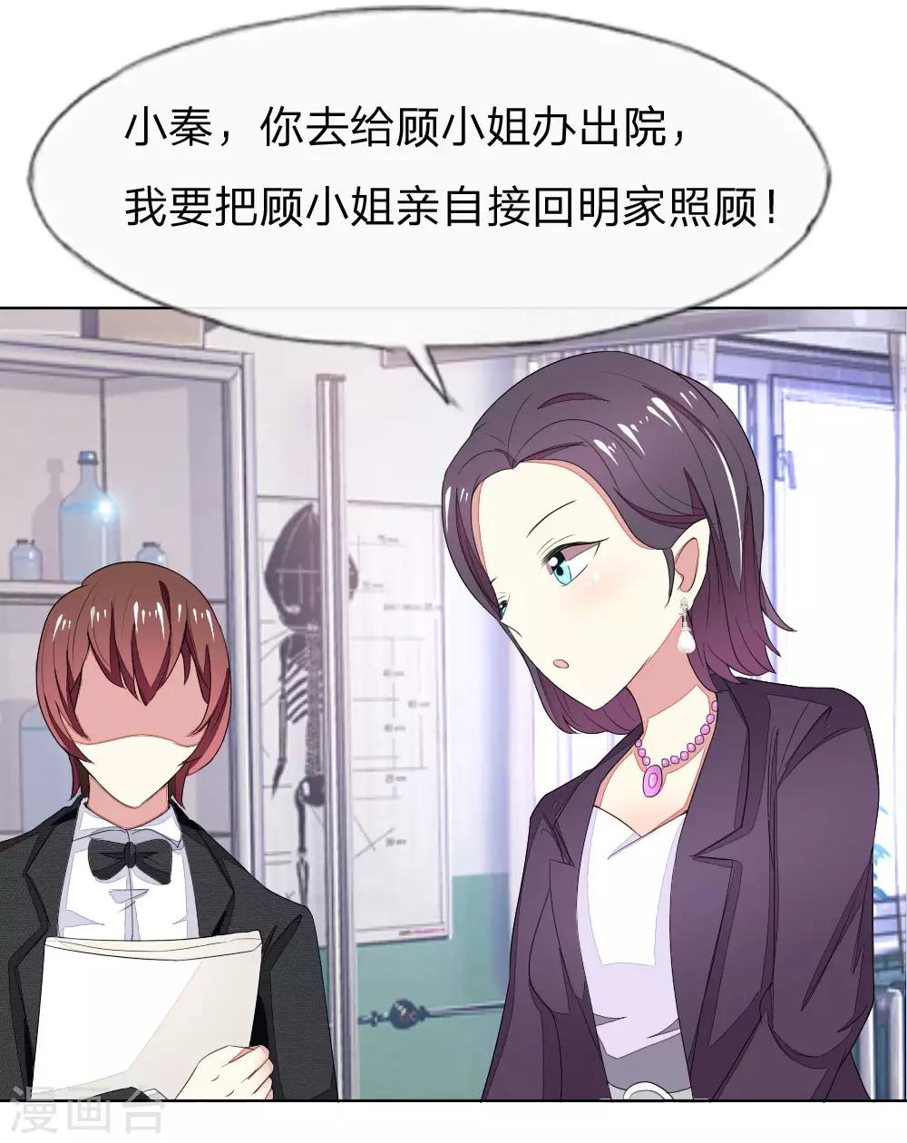 第69-70话 姜娜娜的疑惑-第58话