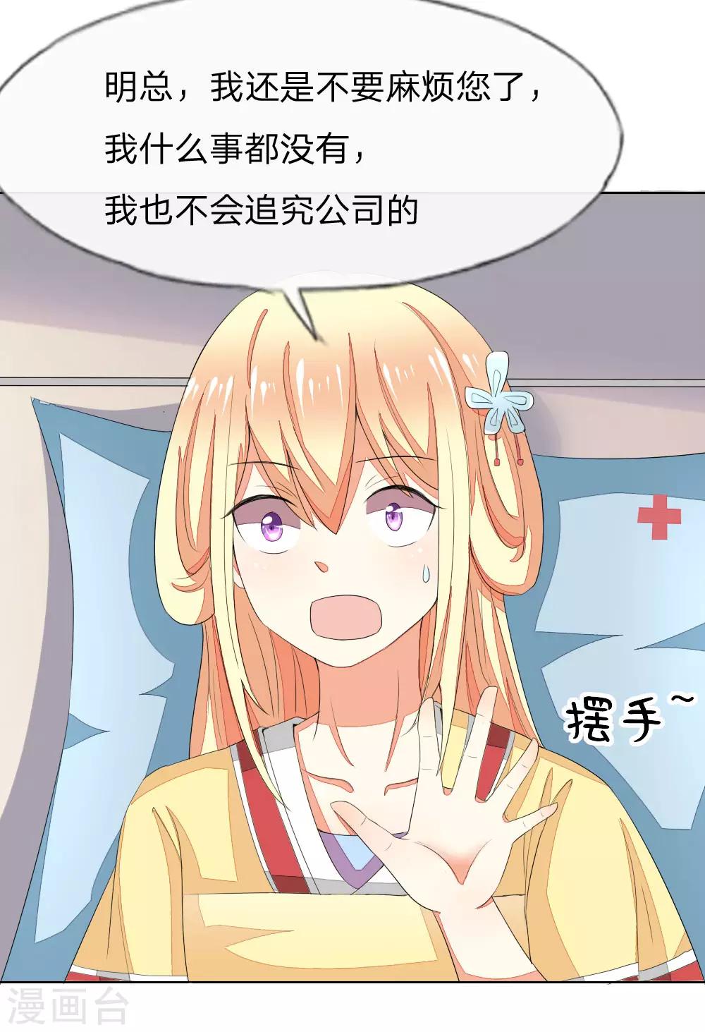第69-70话 姜娜娜的疑惑-第58话
