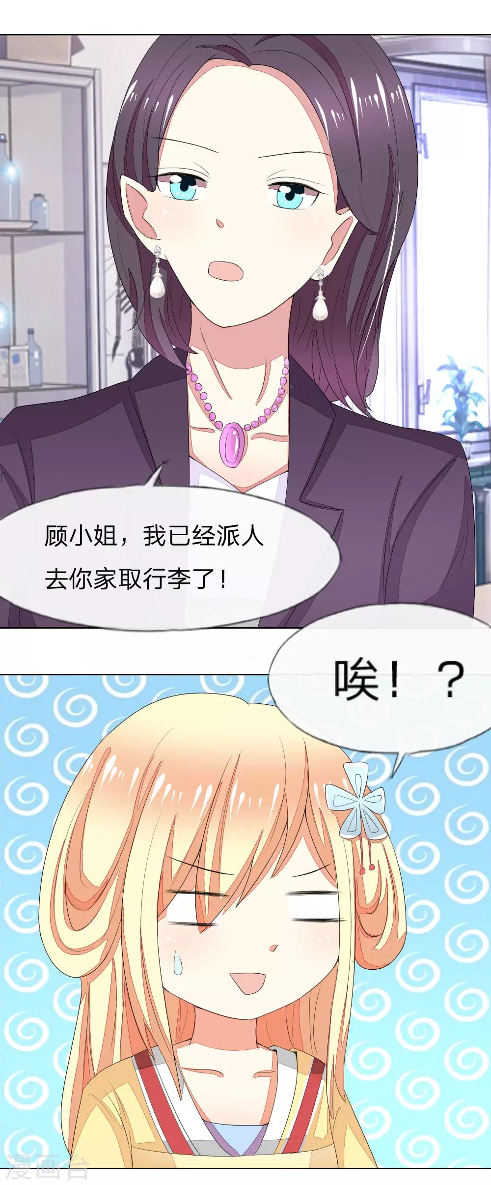 第69-70话 姜娜娜的疑惑-第58话