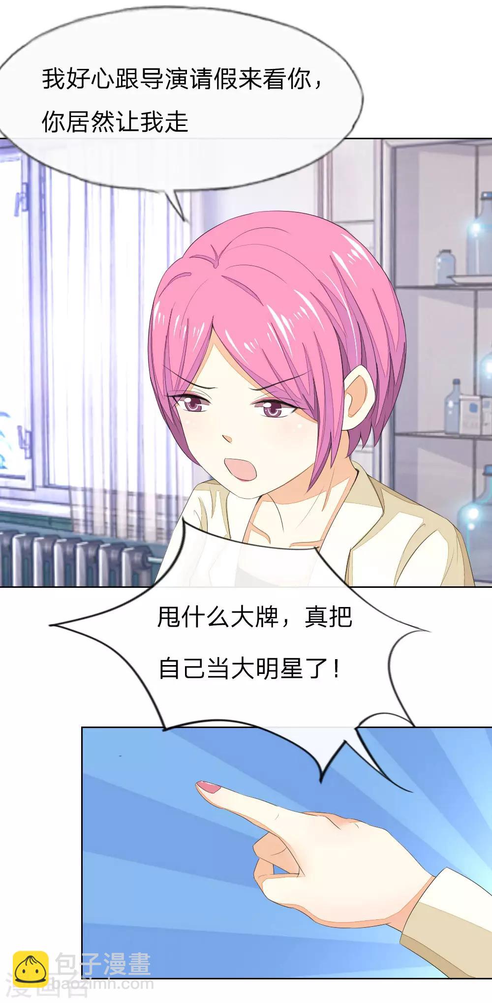 第69-70话 姜娜娜的疑惑-第58话