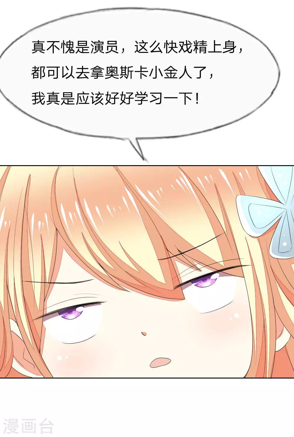 第69-70话 姜娜娜的疑惑-第58话