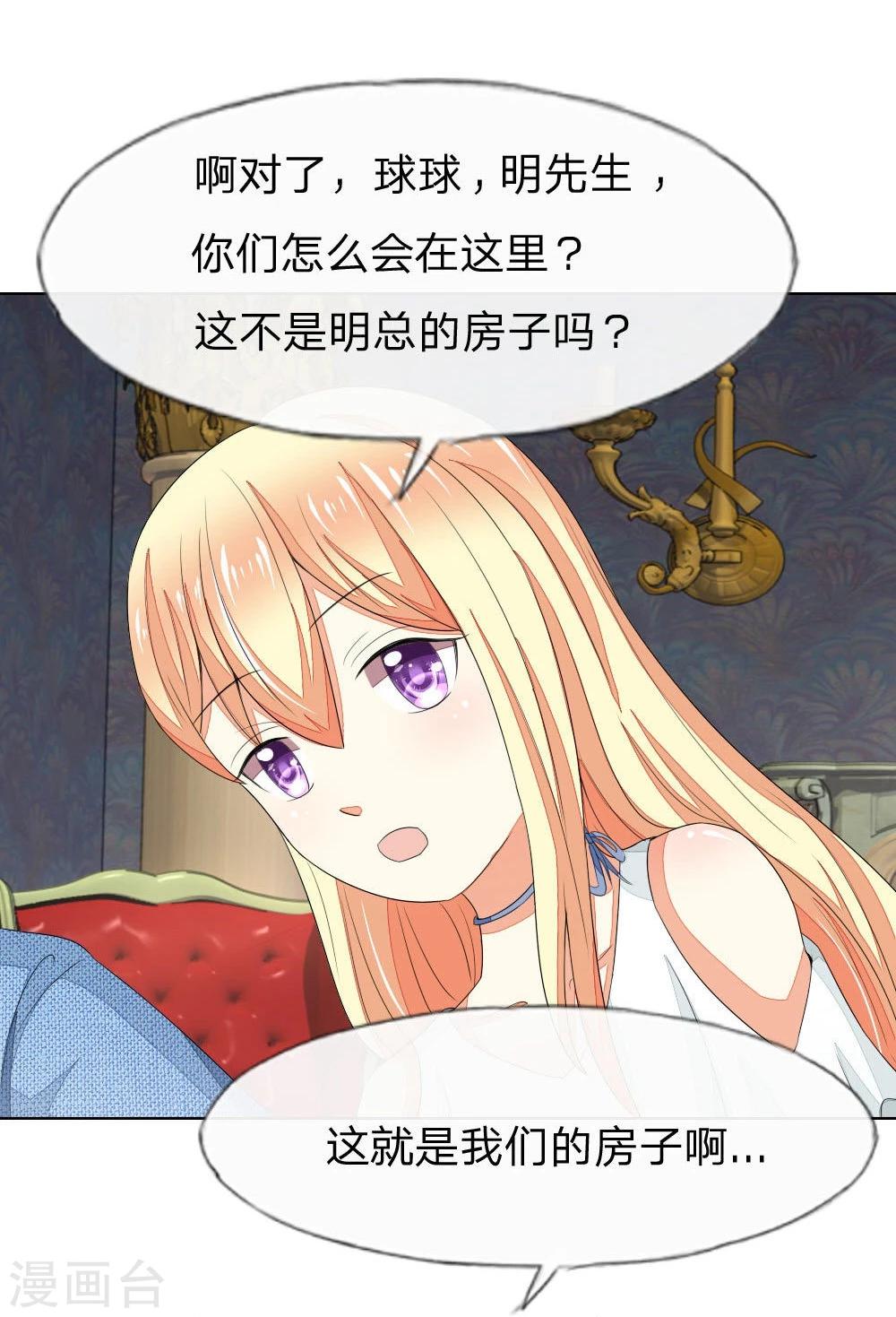 第73-74话 球球你又皮了！-第60话