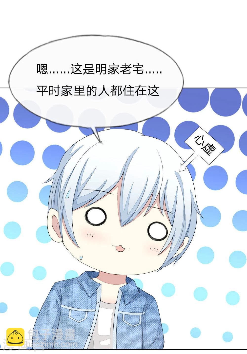 第73-74话 球球你又皮了！-第60话
