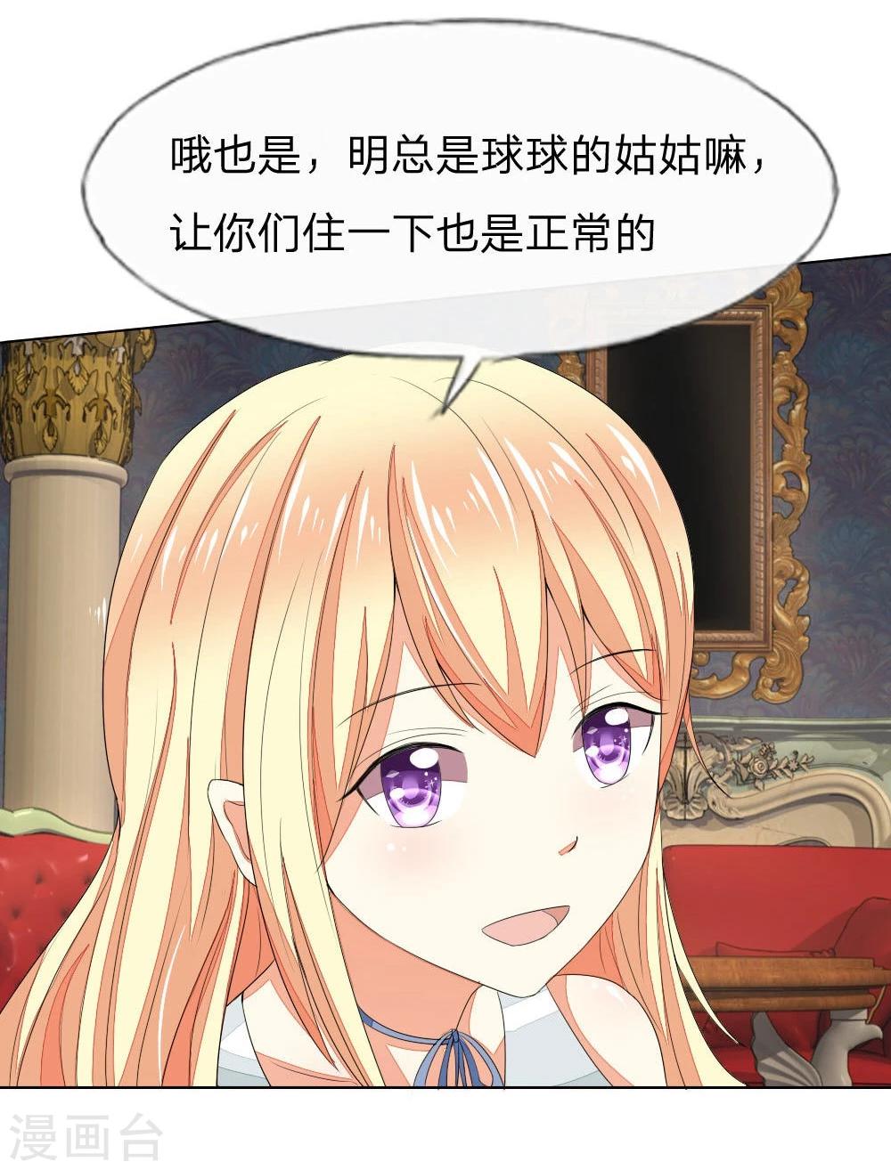 第73-74话 球球你又皮了！-第60话