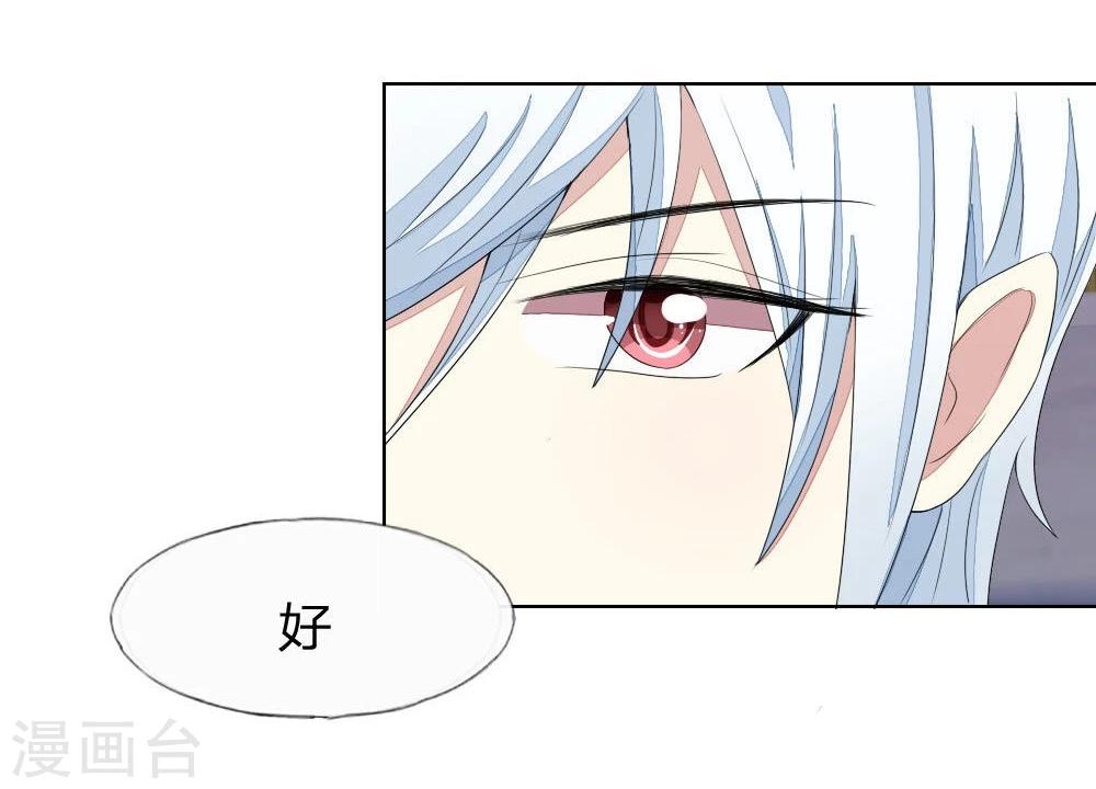 第73-74话 球球你又皮了！-第60话