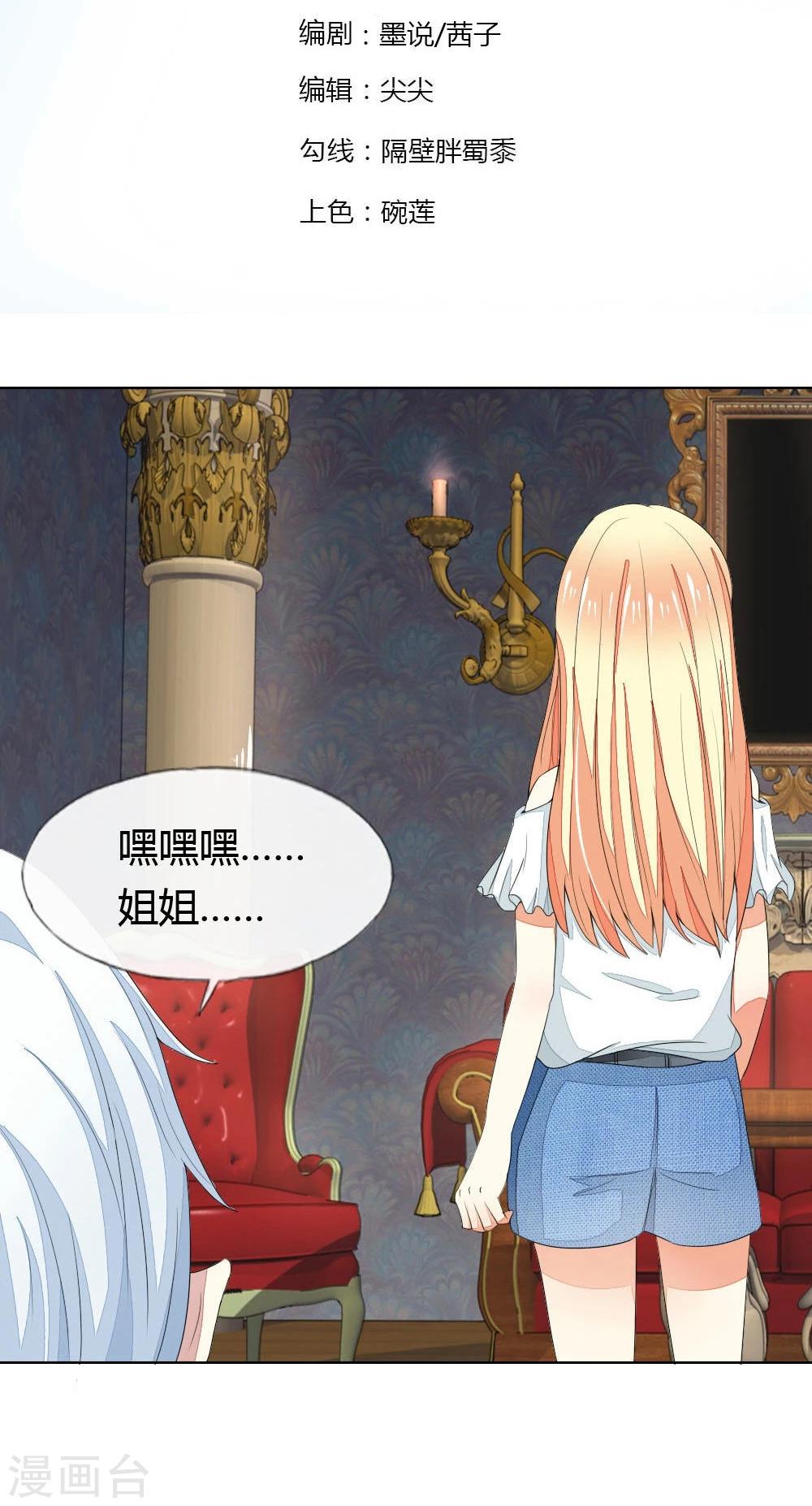 第73-74话 球球你又皮了！-第60话