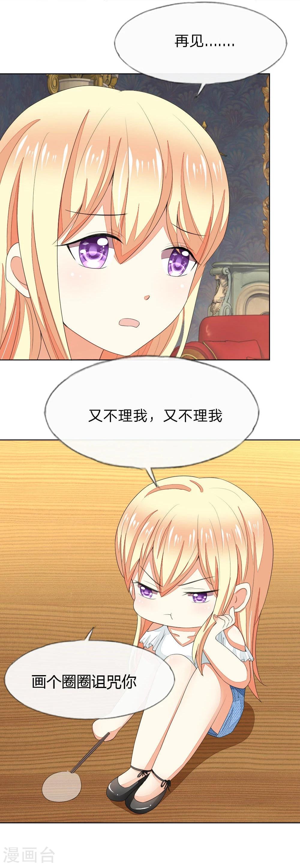 第73-74话 球球你又皮了！-第60话
