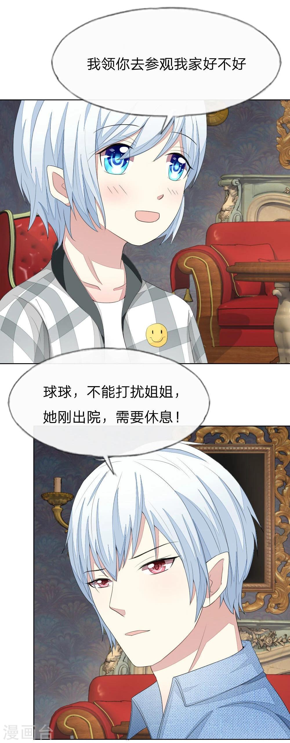 第73-74话 球球你又皮了！-第60话