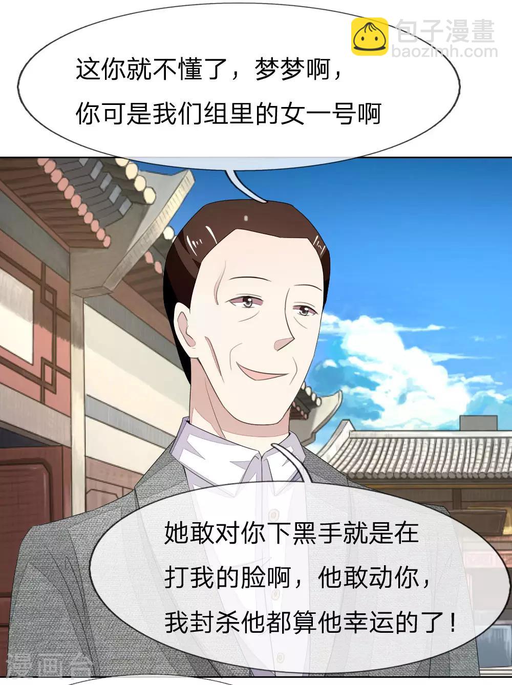第81-82话 导演吃错药了-第64话