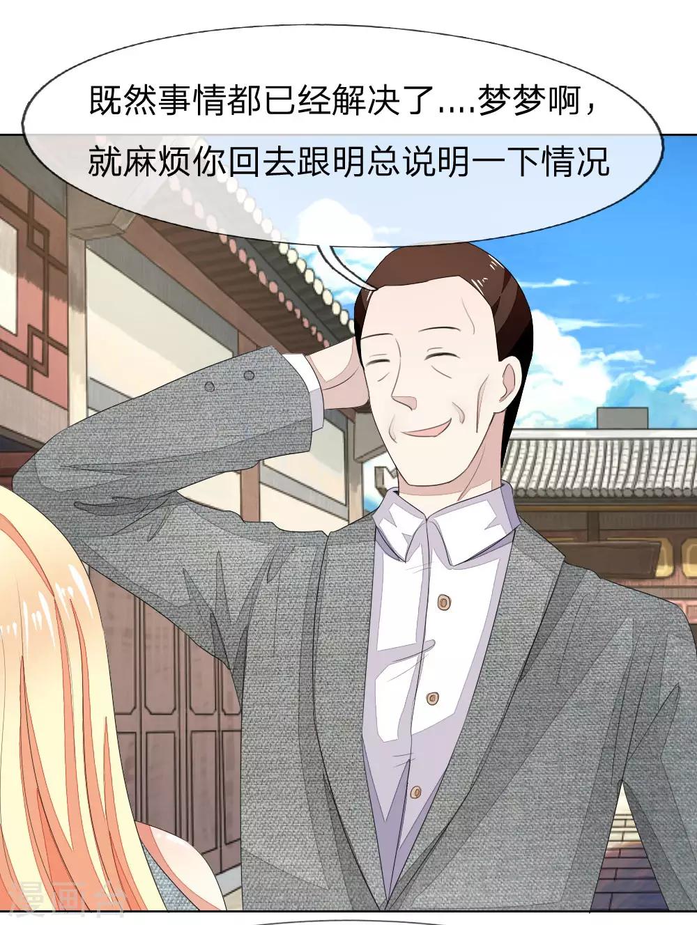 第81-82话 导演吃错药了-第64话