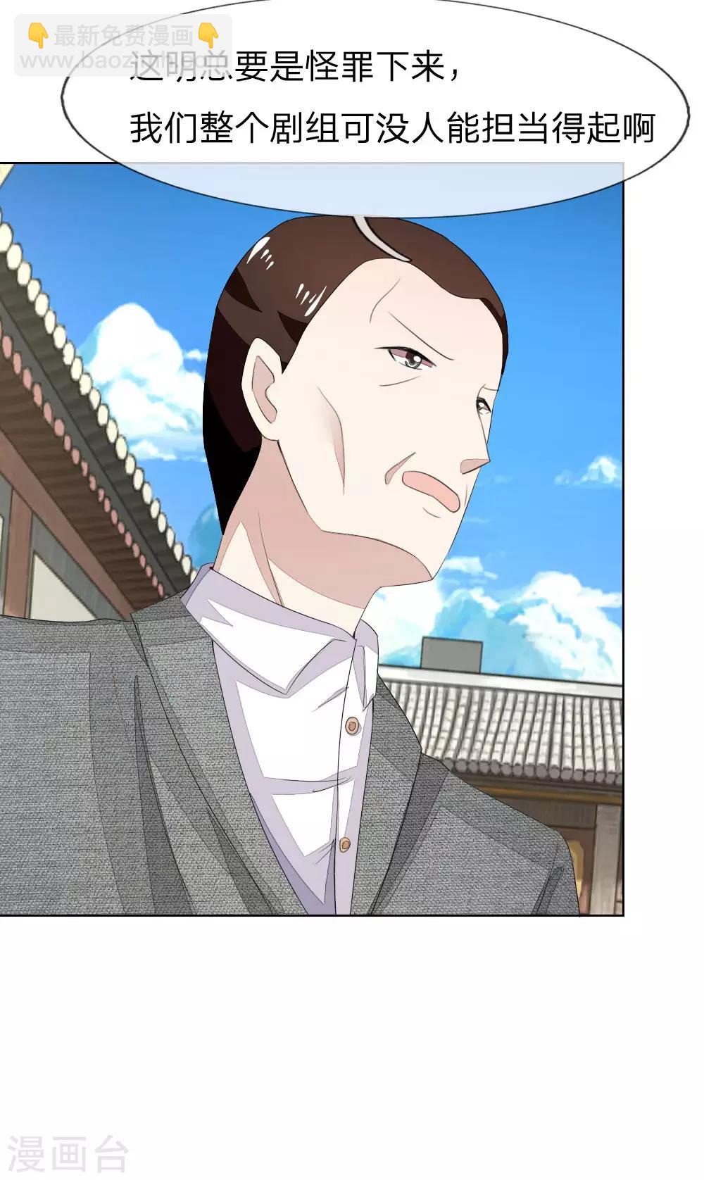 第81-82话 导演吃错药了-第64话