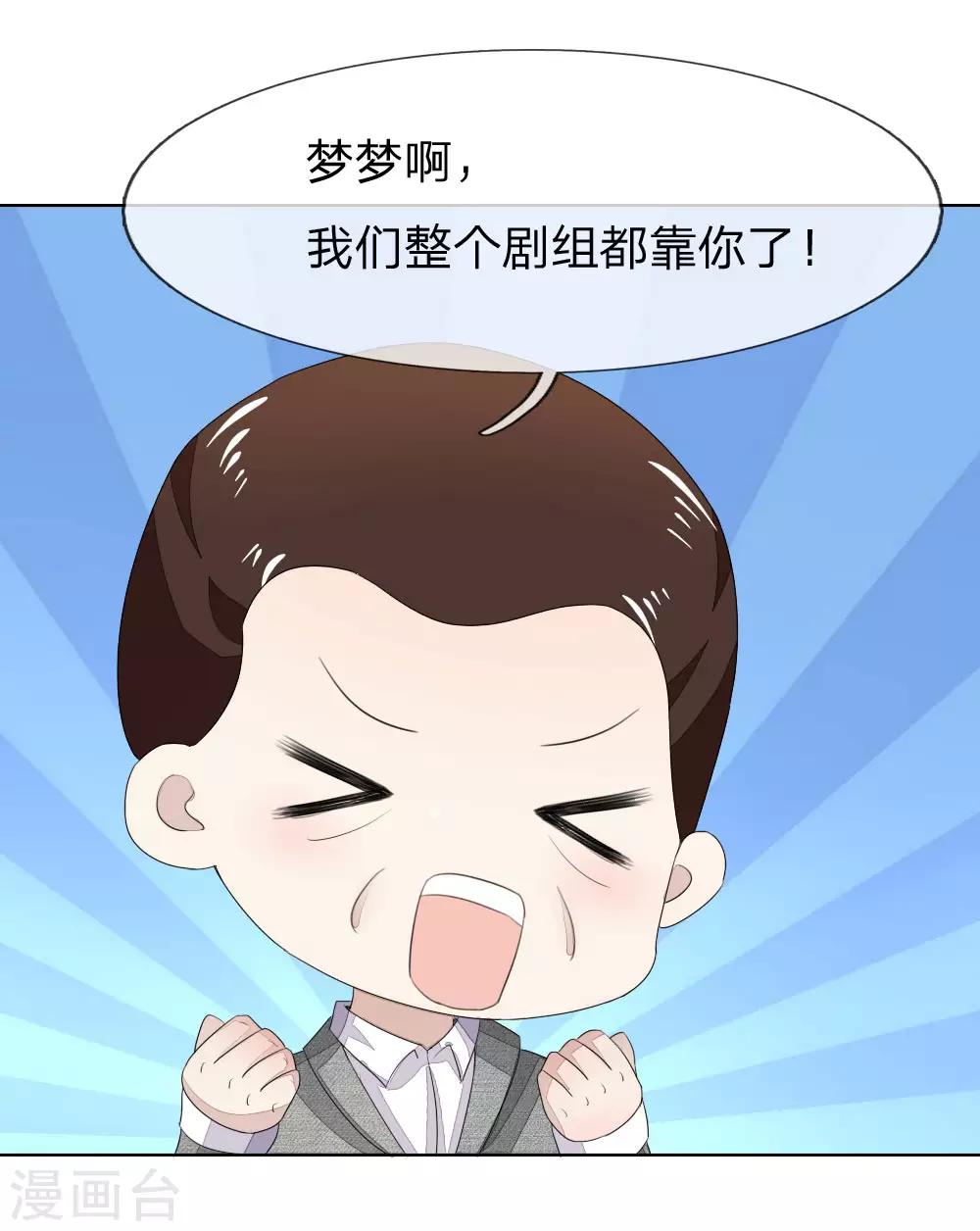 第81-82话 导演吃错药了-第64话