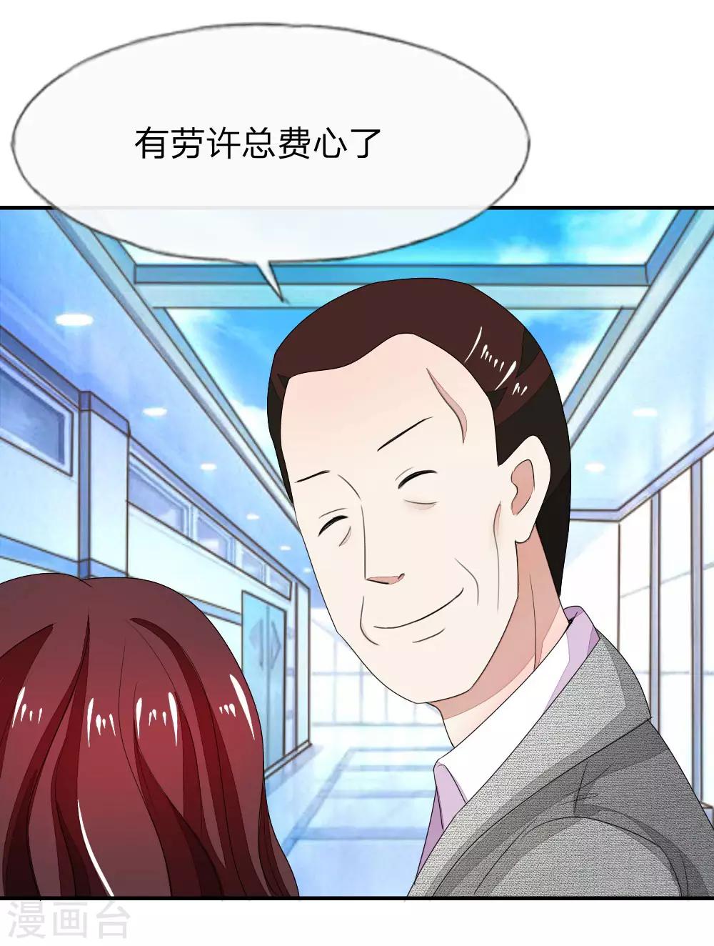 第85-86话 许宁又来了-第66话