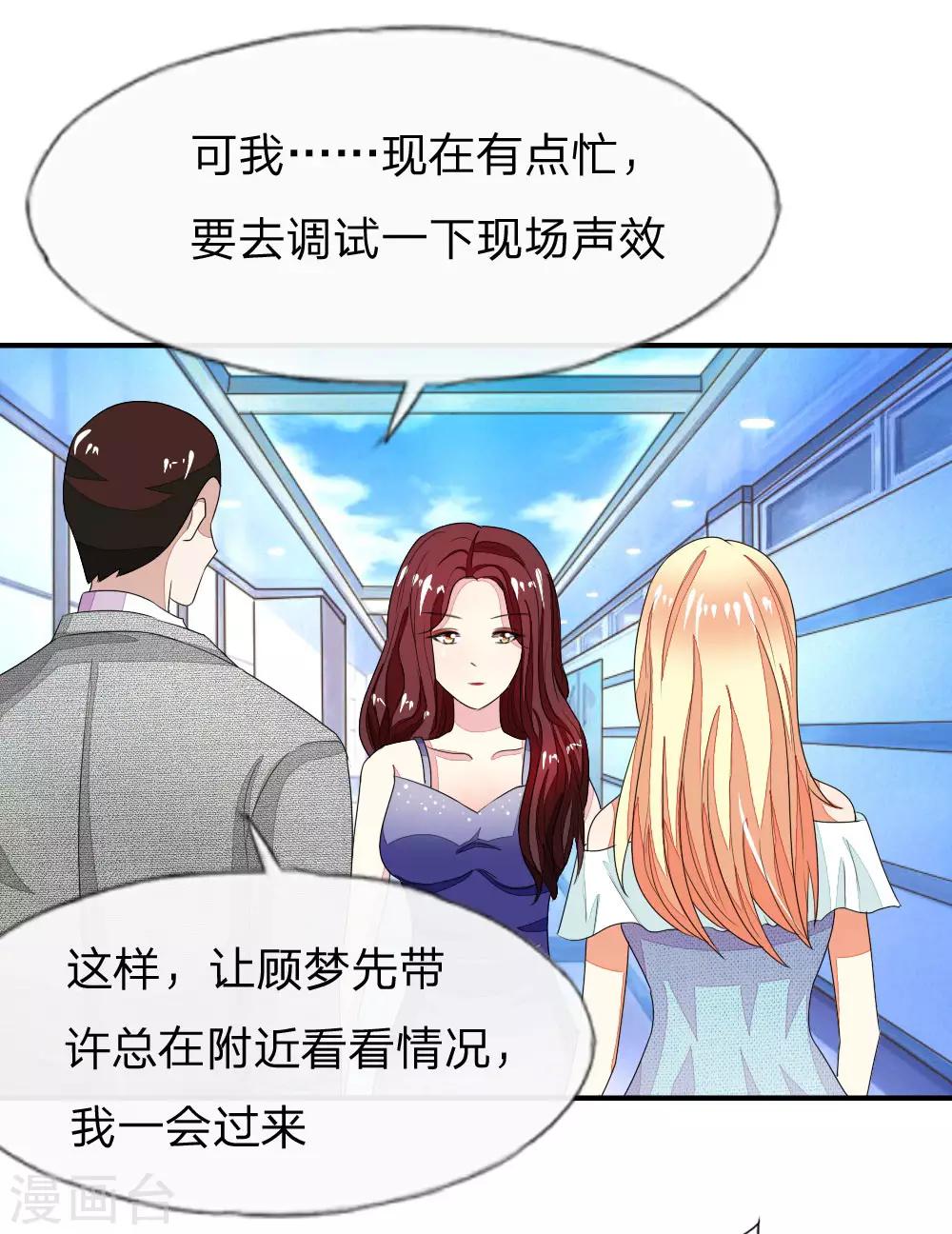 第85-86话 许宁又来了-第66话