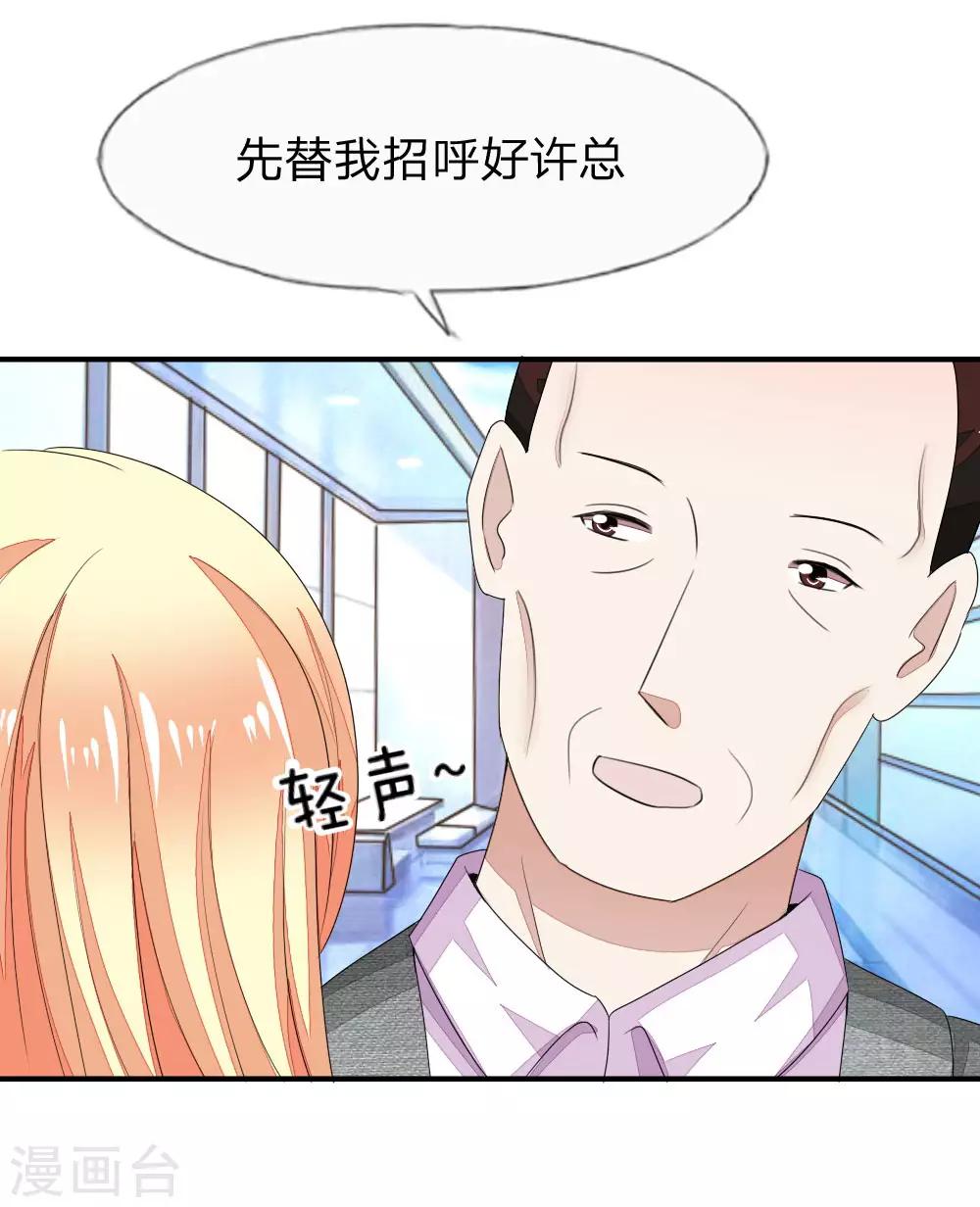 第85-86话 许宁又来了-第66话