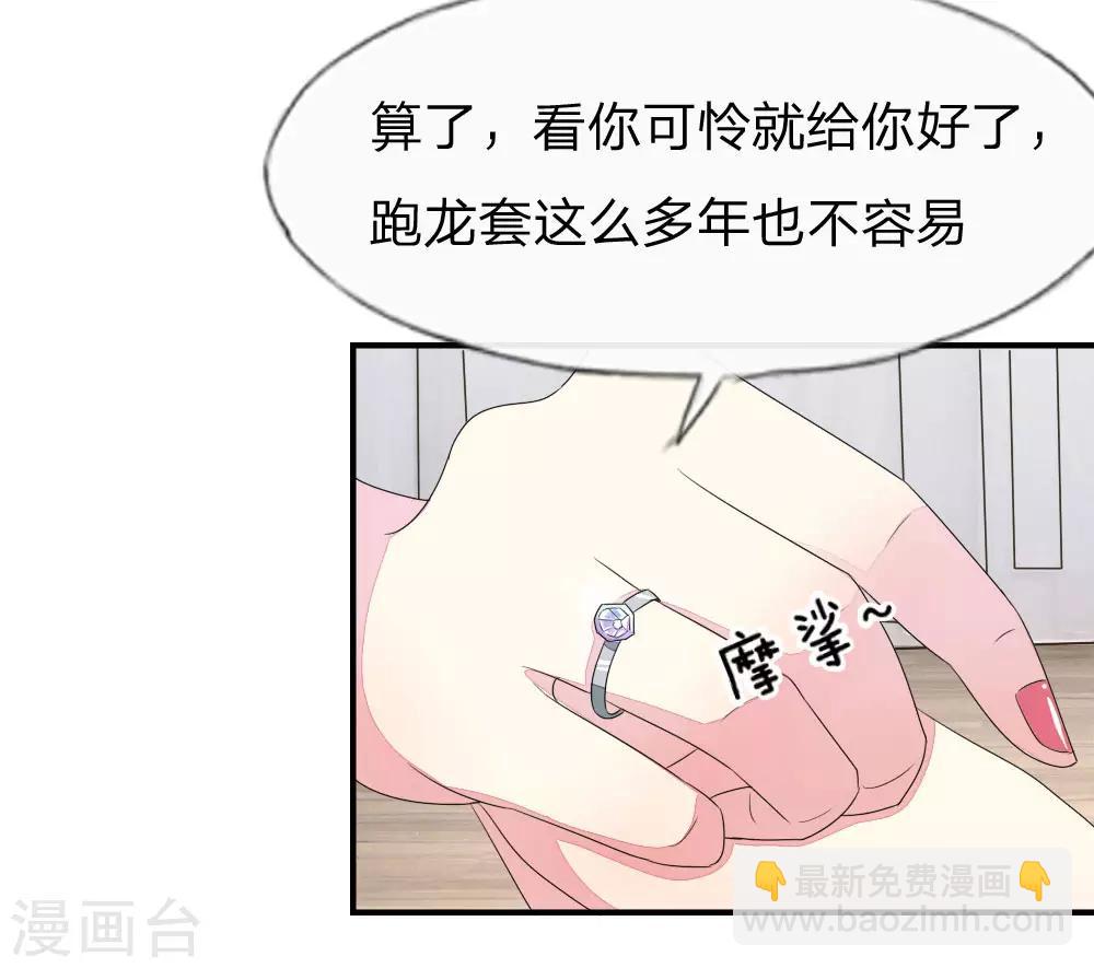 第85-86话 许宁又来了-第66话
